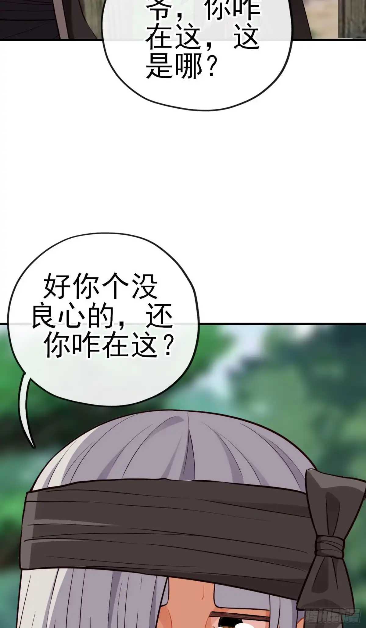《我在异界当乞丐》神剑 第25页