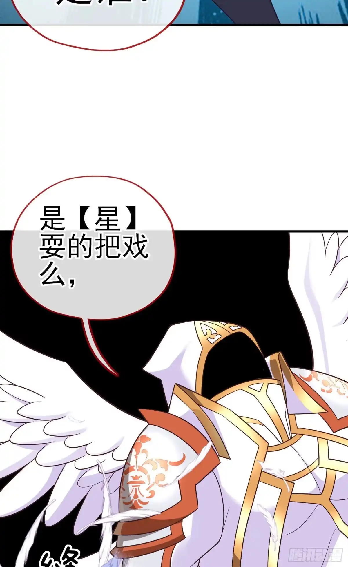 《我在异界当乞丐》神剑 第4页