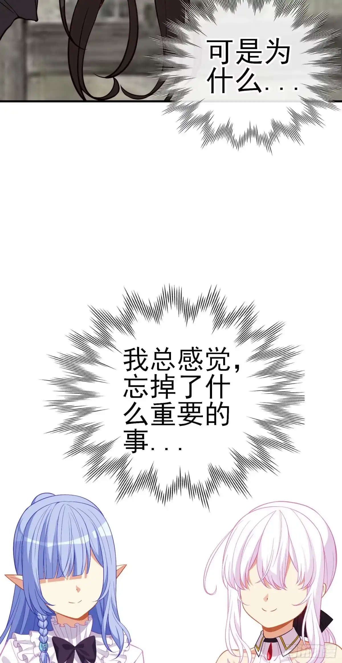 《我在异界当乞丐》神剑 第37页