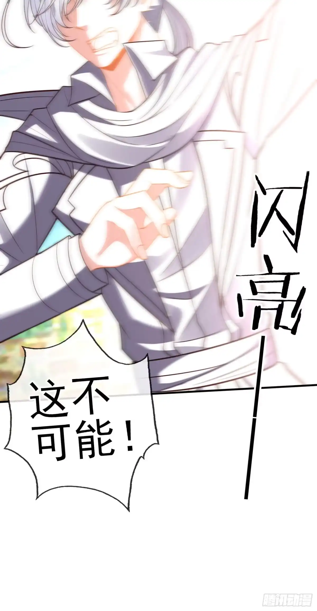 《我在异界当乞丐》神剑 第18页