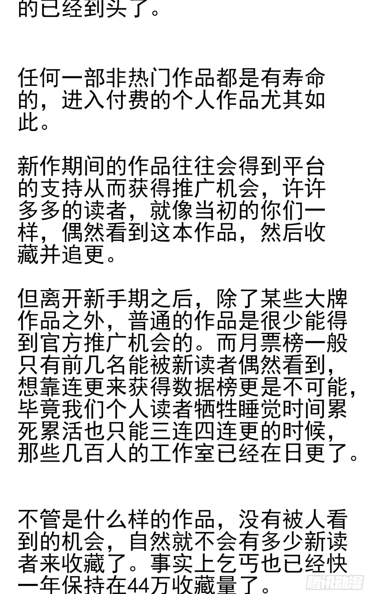 《我在异界当乞丐》完结公告 第2页
