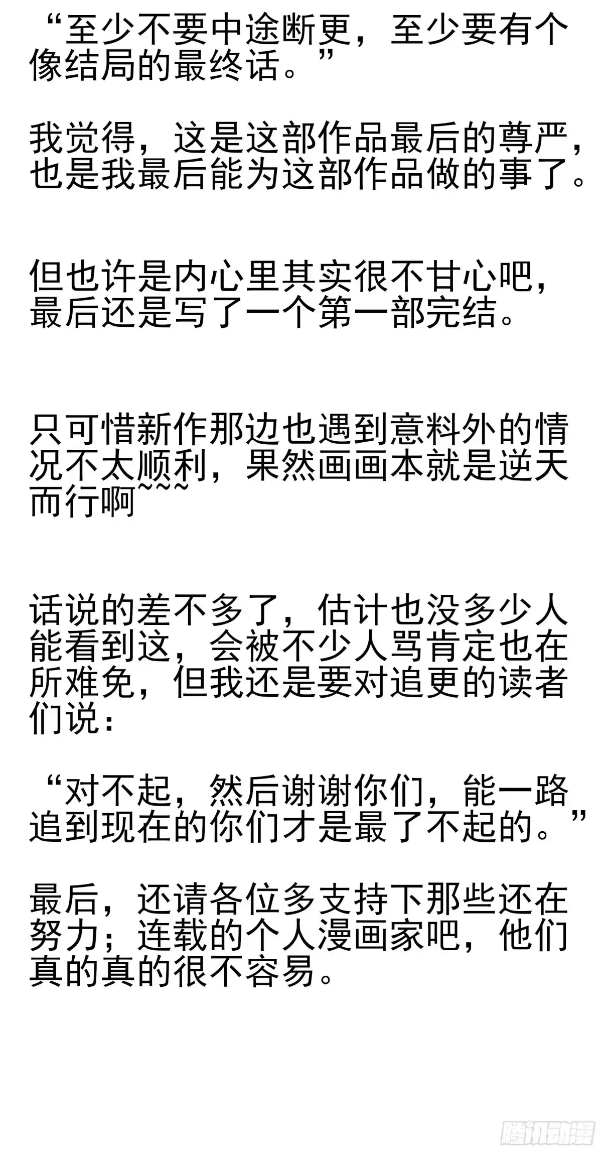 《我在异界当乞丐》完结公告 第5页