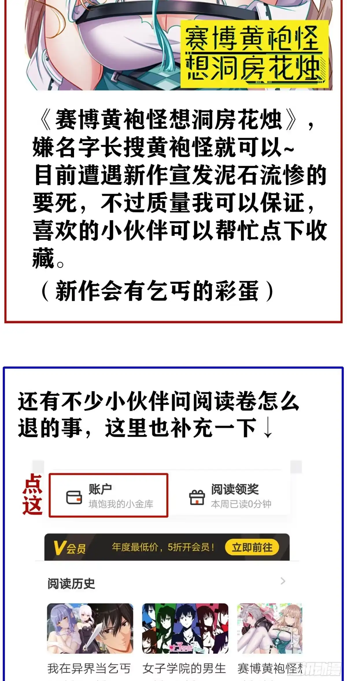 《我在异界当乞丐》补充公告 第2页
