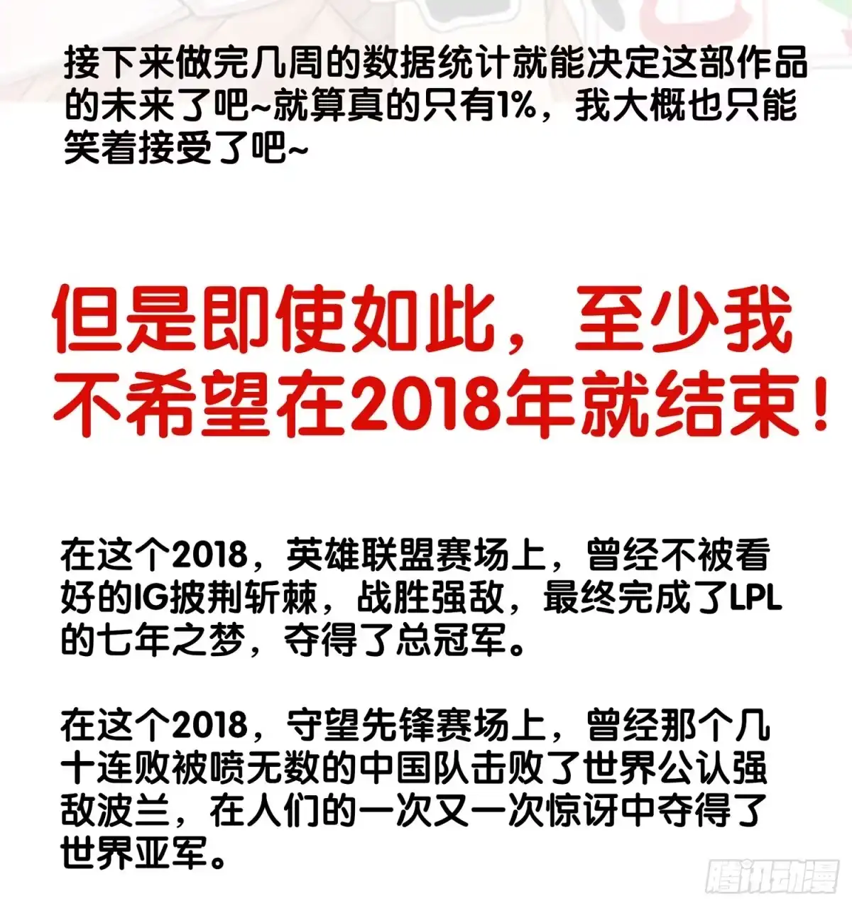 《我在异界当乞丐》星与约定 第128页