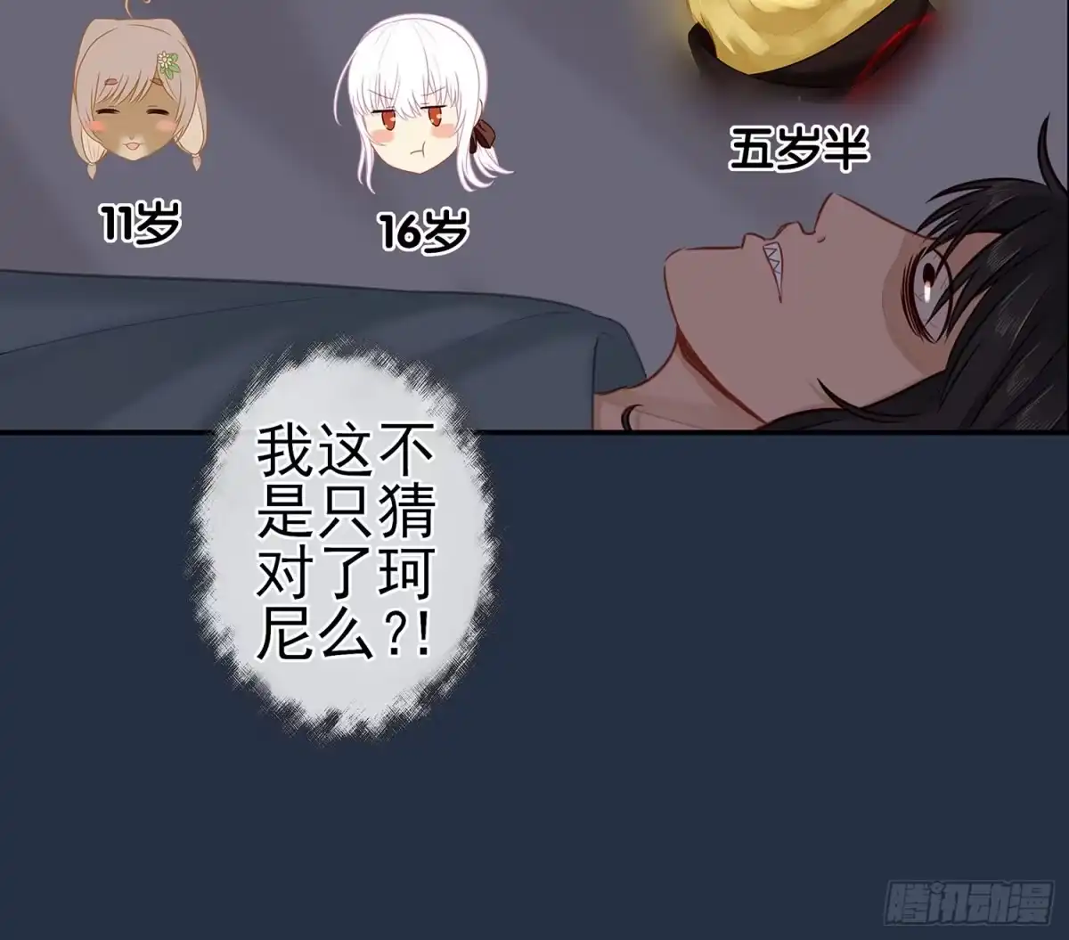 《我在异界当乞丐》星与约定 第68页