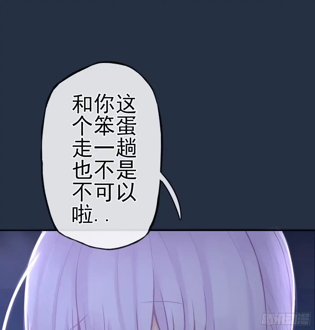 《我在异界当乞丐》星与约定 第109页