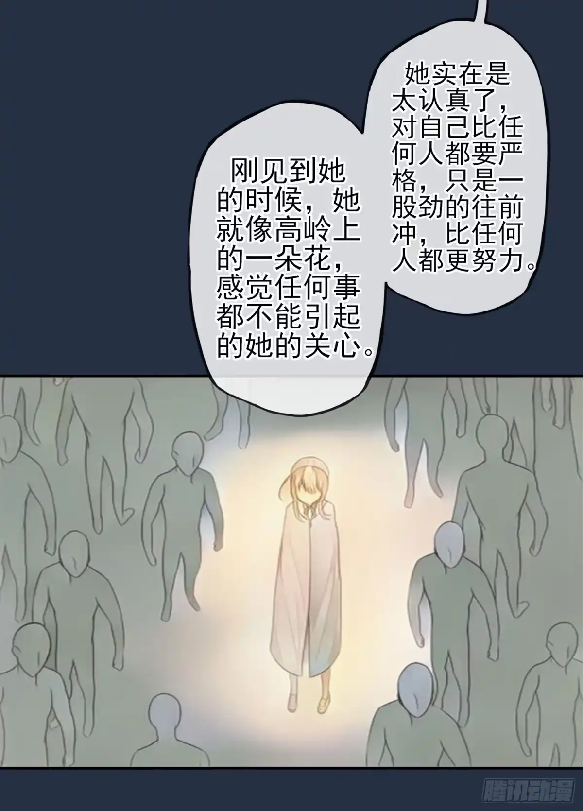 《我在异界当乞丐》星与约定 第82页