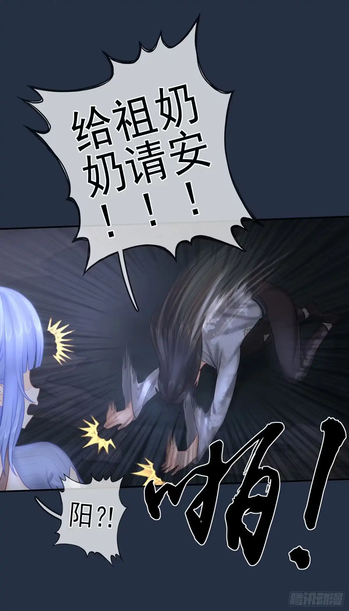 《我在异界当乞丐》星与约定 第75页
