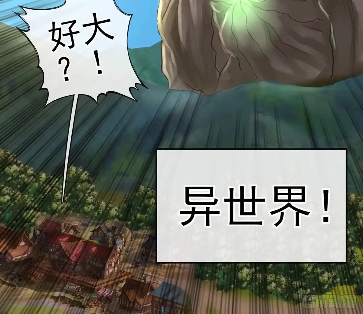 《我在异界当乞丐》星与约定 第17页
