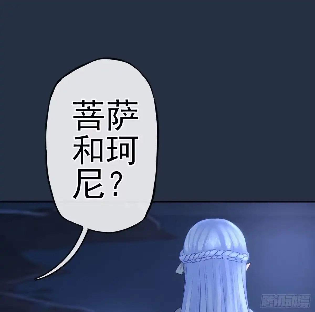 《我在异界当乞丐》星与约定 第72页