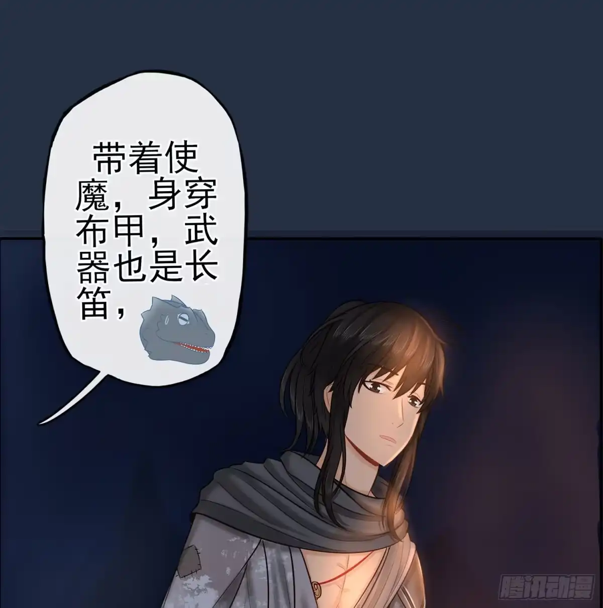 《我在异界当乞丐》星与约定 第35页