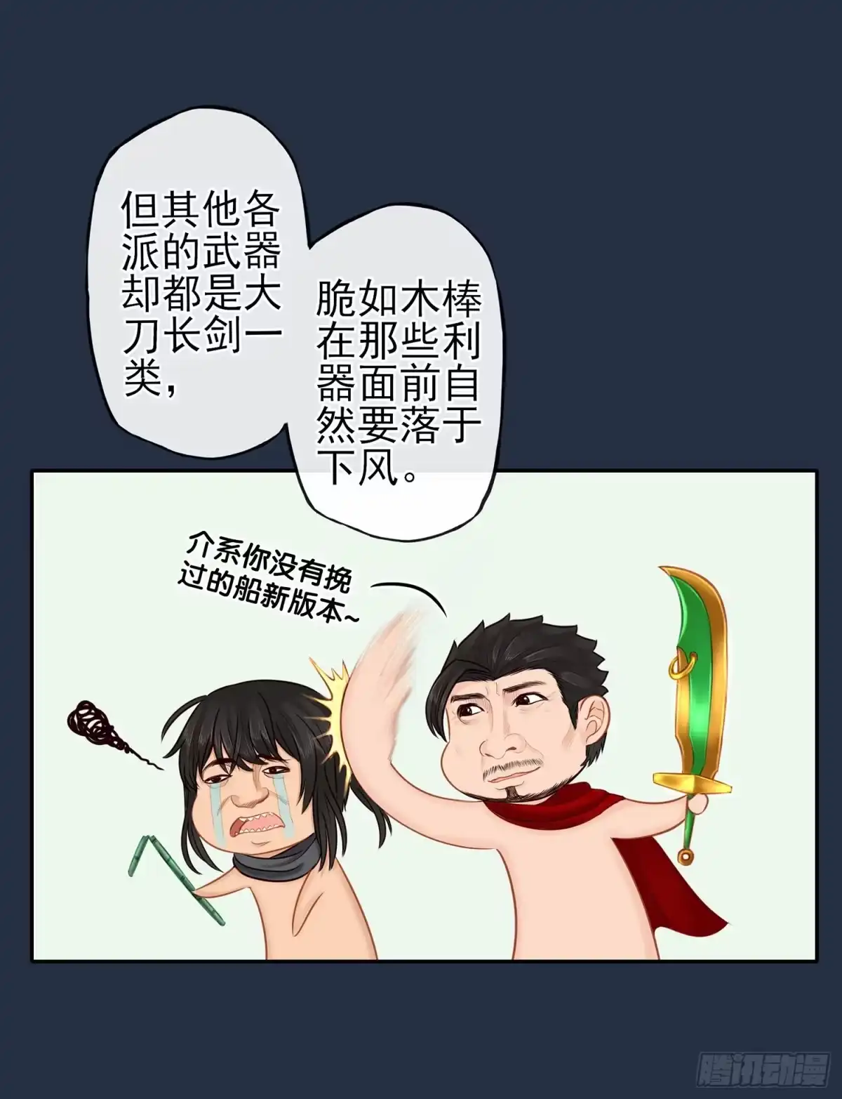 《我在异界当乞丐》星与约定 第45页