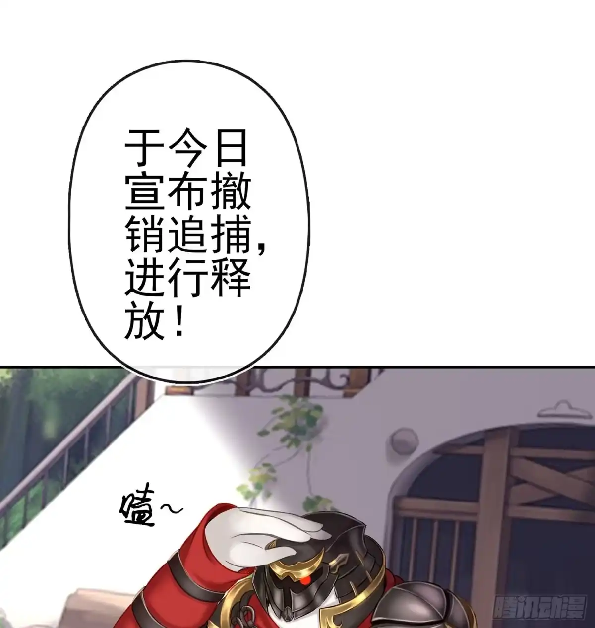 《我在异界当乞丐》星与约定 第4页