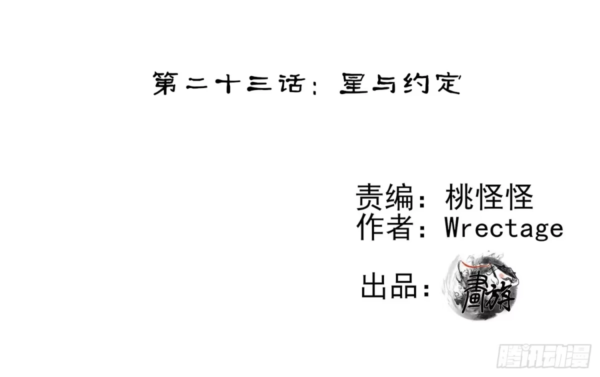 《我在异界当乞丐》星与约定 第2页
