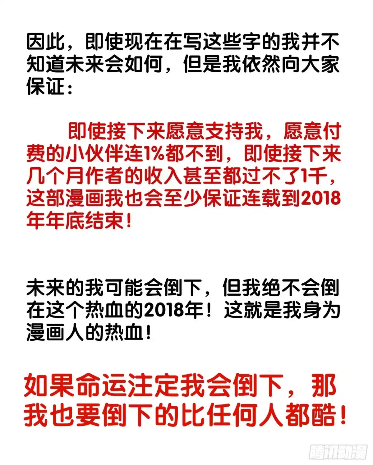 《我在异界当乞丐》星与约定 第130页
