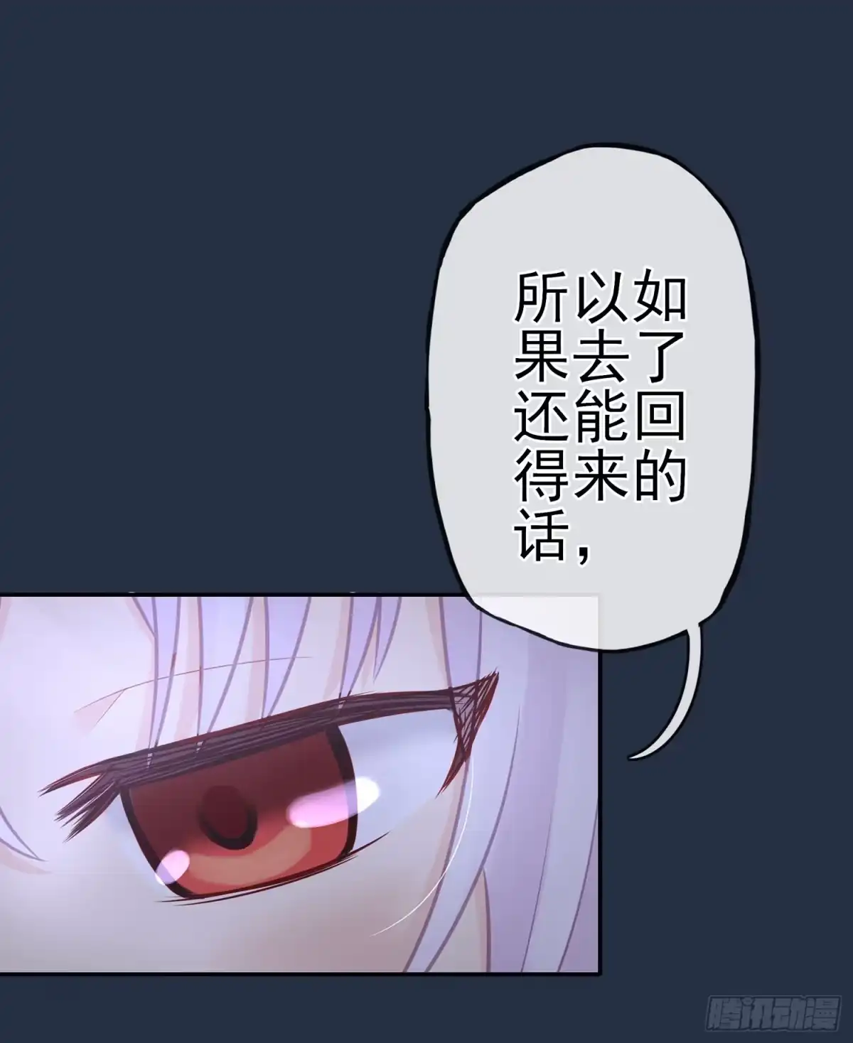 《我在异界当乞丐》星与约定 第108页