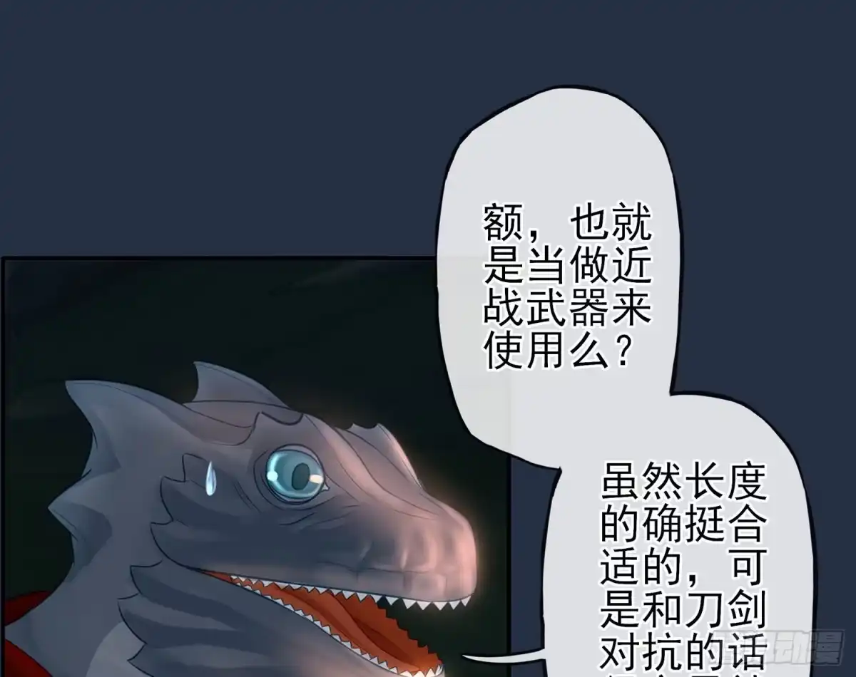 《我在异界当乞丐》星与约定 第40页