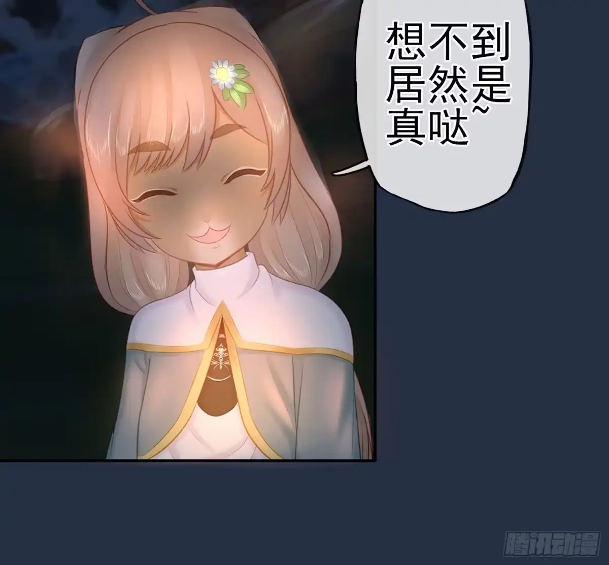 《我在异界当乞丐》星与约定 第49页