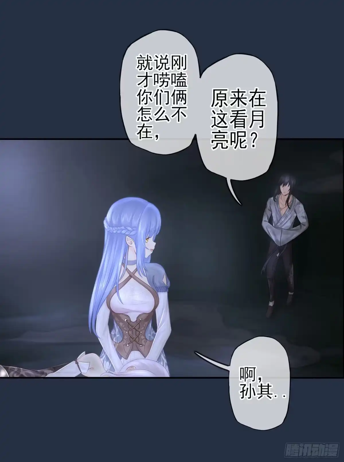 《我在异界当乞丐》星与约定 第74页