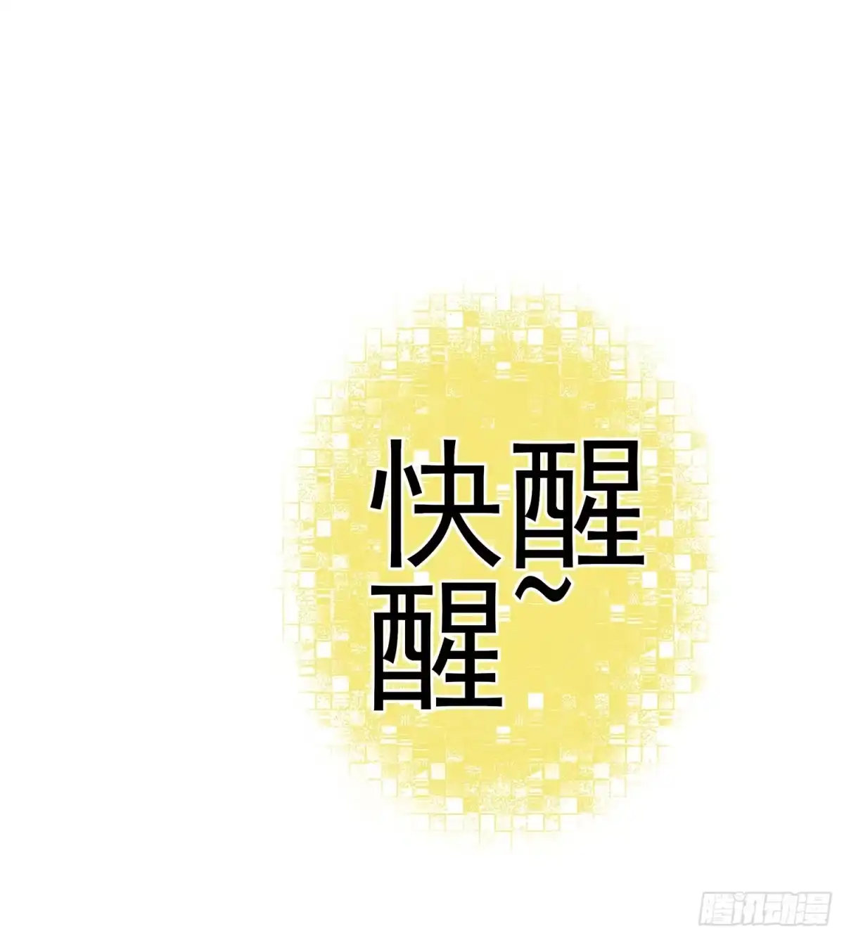 《我在异界当乞丐》星与约定 第116页