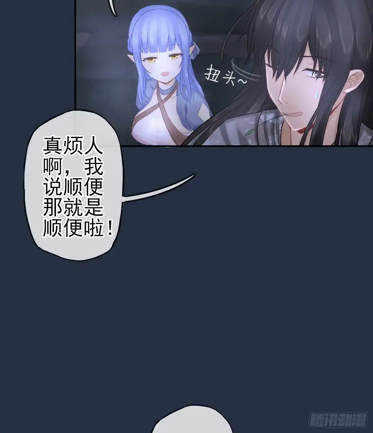 《我在异界当乞丐》星与约定 第95页
