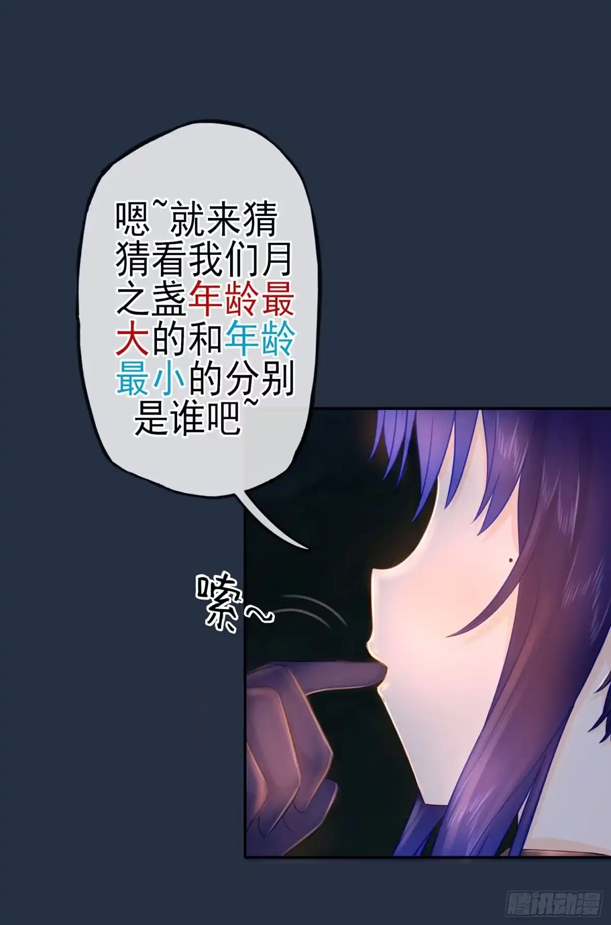 《我在异界当乞丐》星与约定 第53页