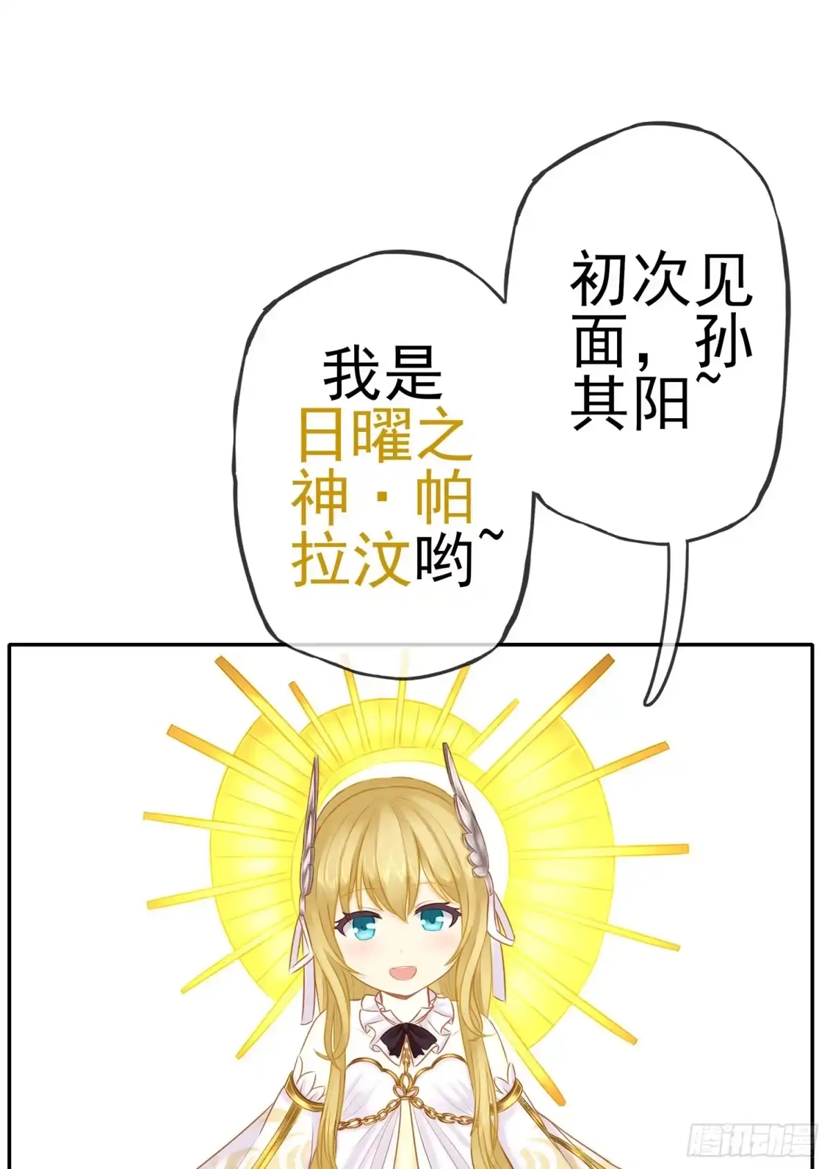 《我在异界当乞丐》星与约定 第122页