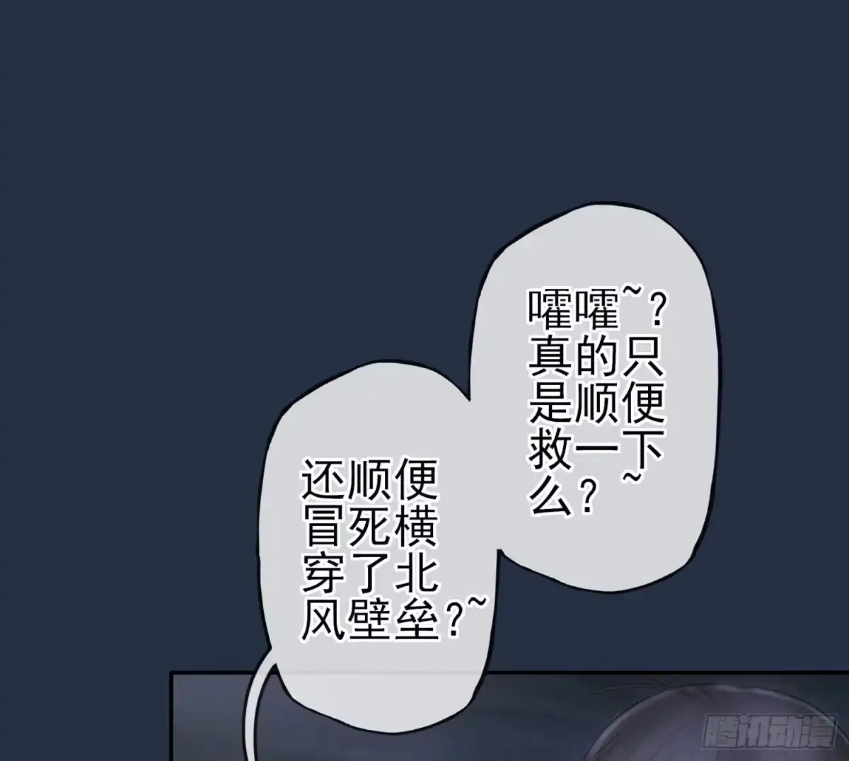 《我在异界当乞丐》星与约定 第94页