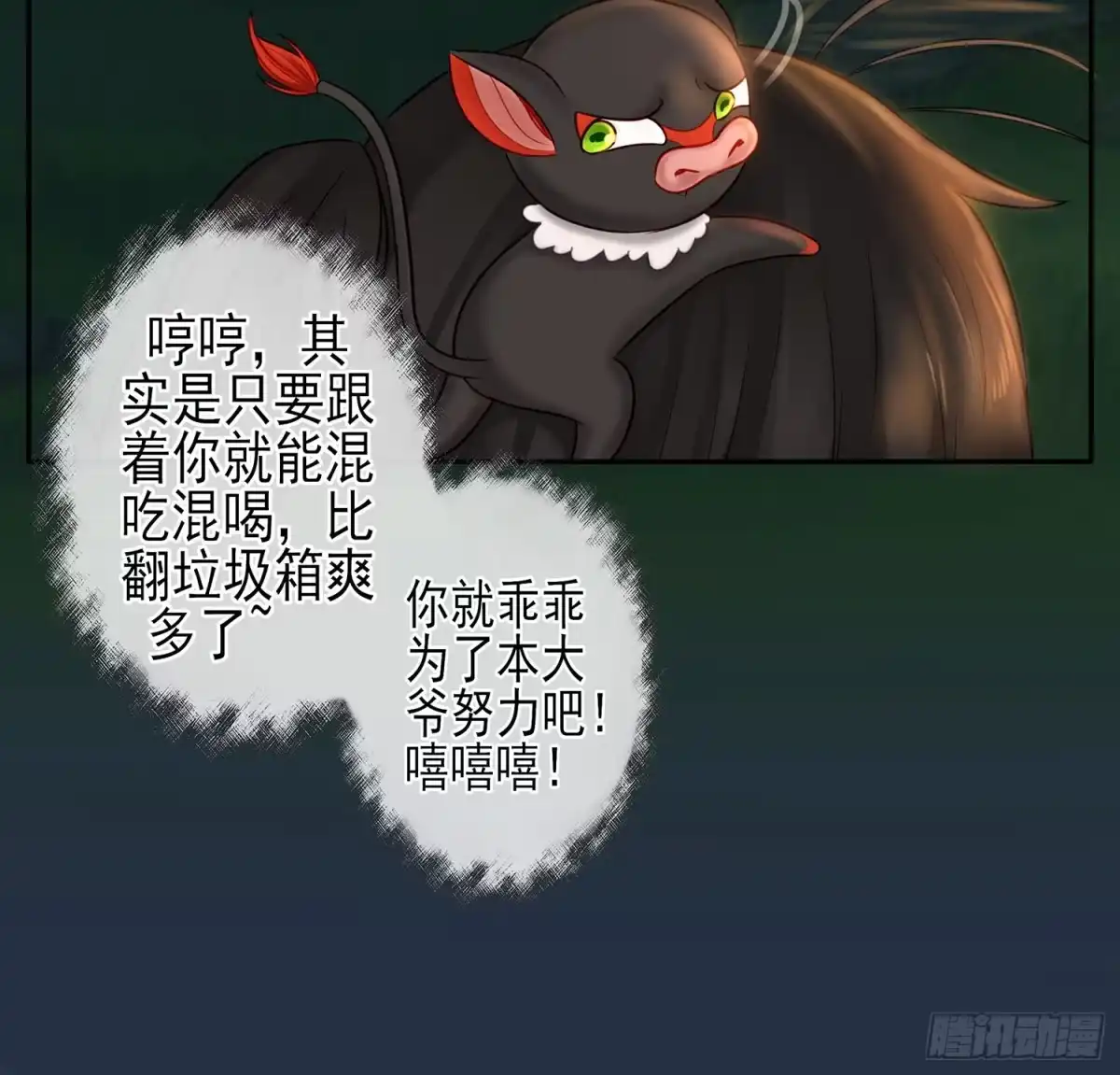 《我在异界当乞丐》星与约定 第26页