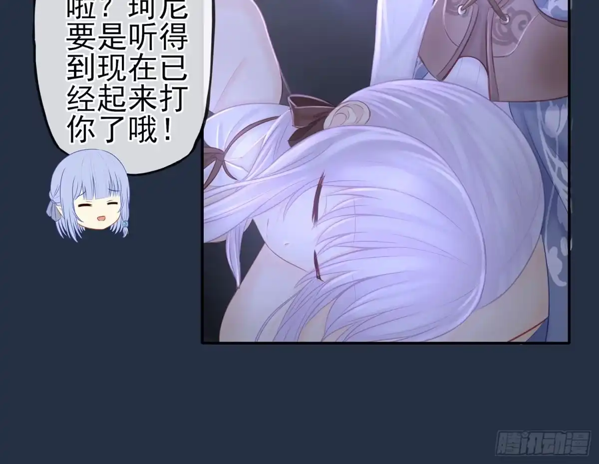 《我在异界当乞丐》星与约定 第79页