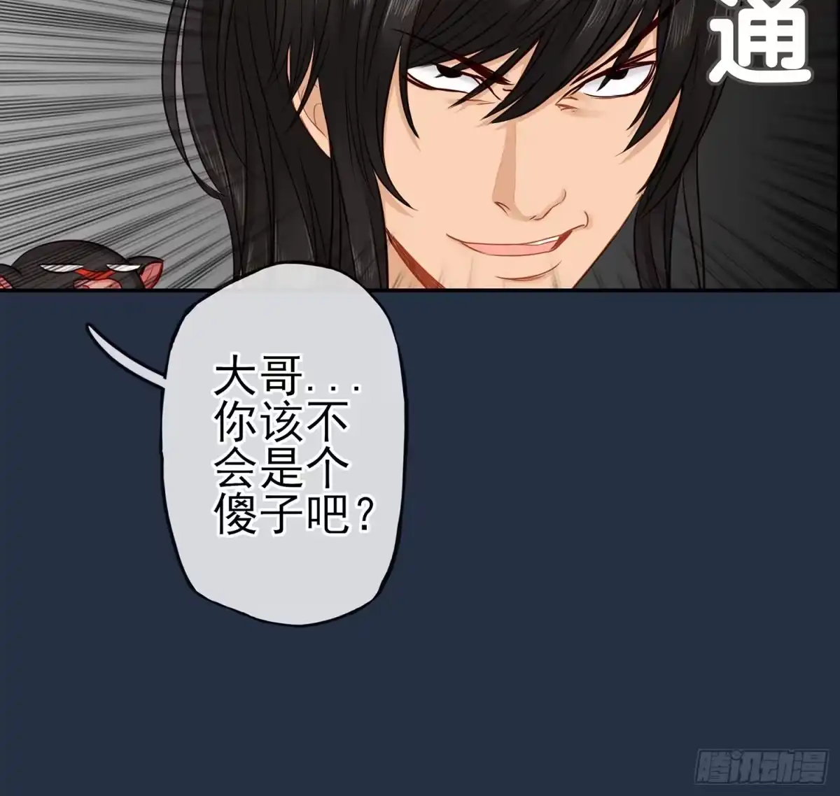 《我在异界当乞丐》星与约定 第57页