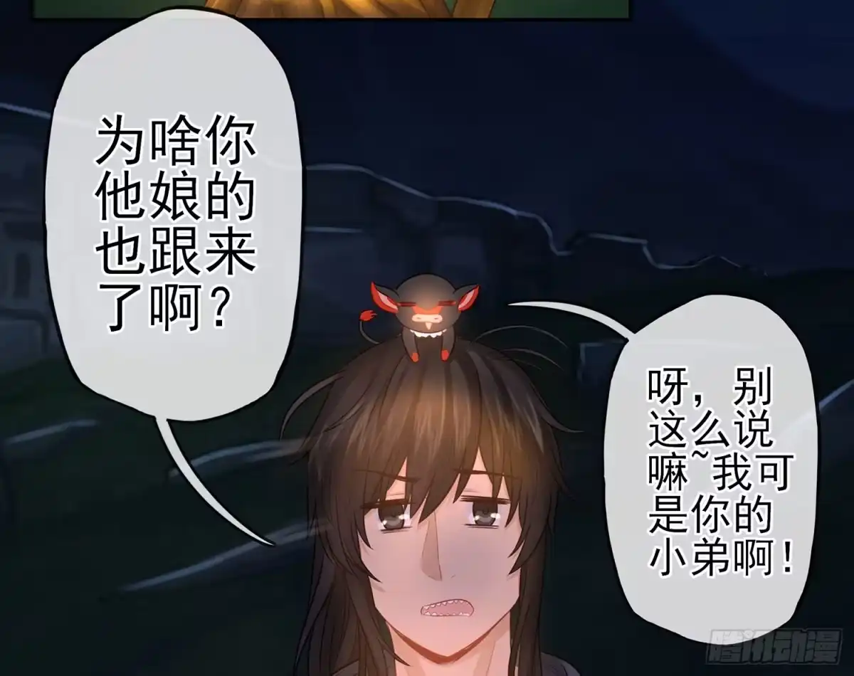 《我在异界当乞丐》星与约定 第24页