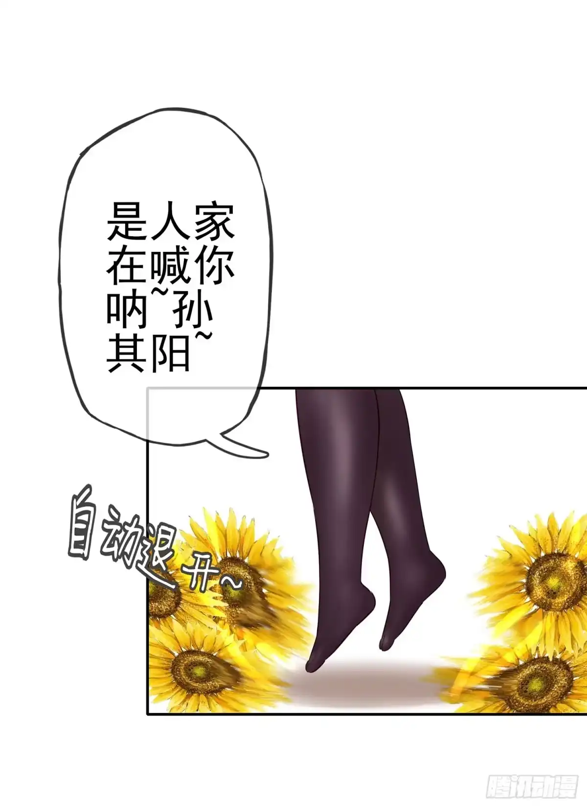 《我在异界当乞丐》星与约定 第121页