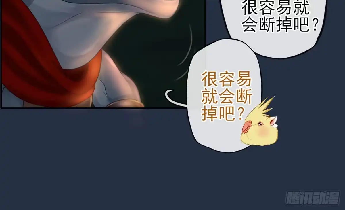 《我在异界当乞丐》星与约定 第41页