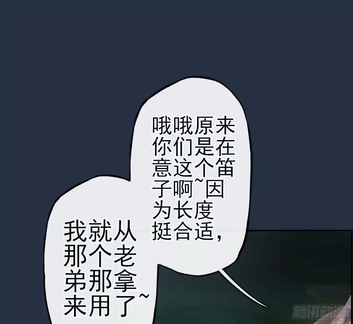 《我在异界当乞丐》星与约定 第37页