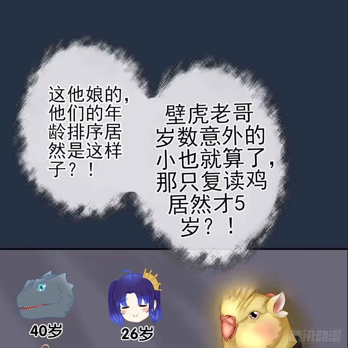 《我在异界当乞丐》星与约定 第67页