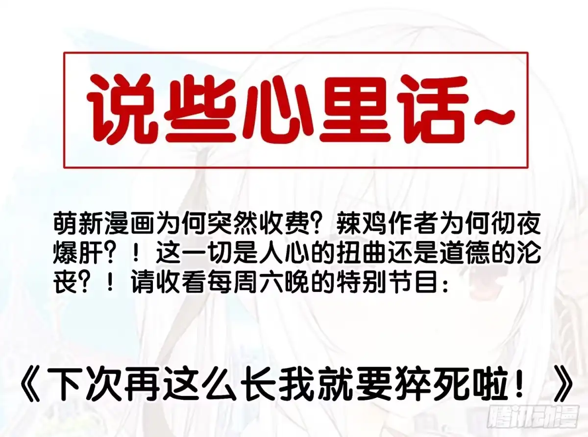 《我在异界当乞丐》星与约定 第126页
