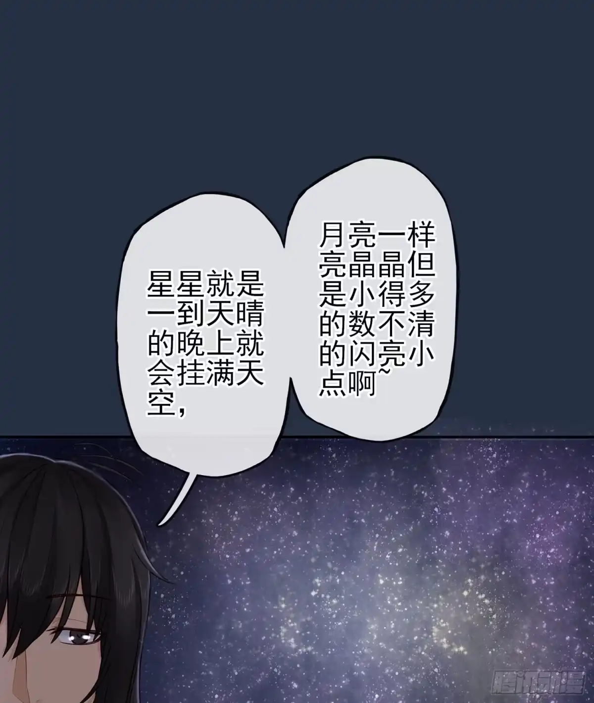 《我在异界当乞丐》星与约定 第100页