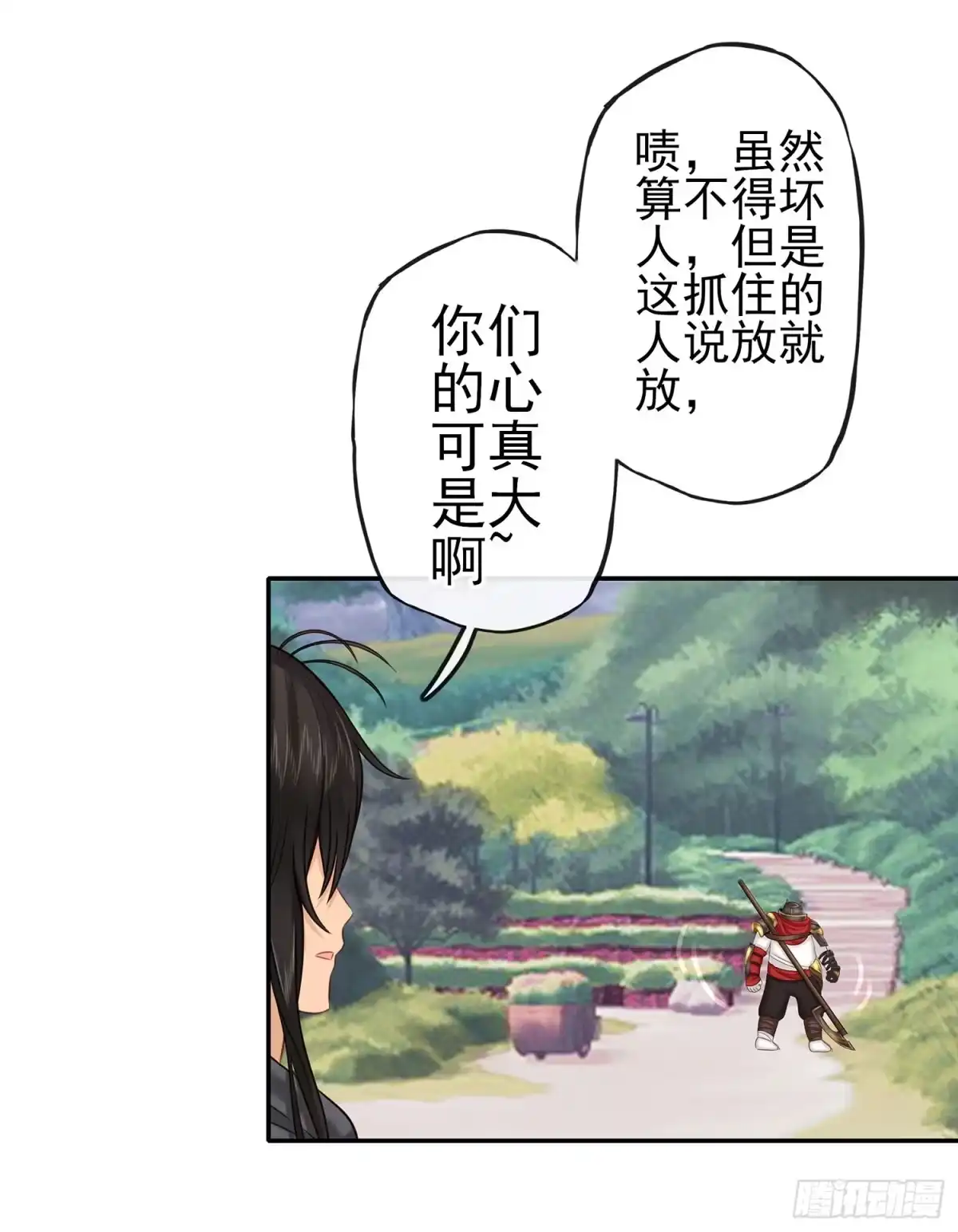 《我在异界当乞丐》星与约定 第6页
