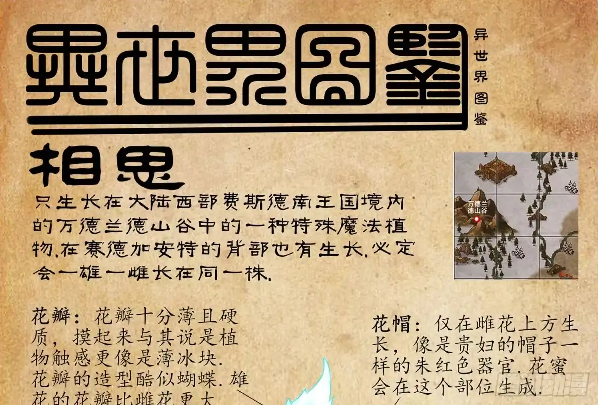 《我在异界当乞丐》星与约定 第123页