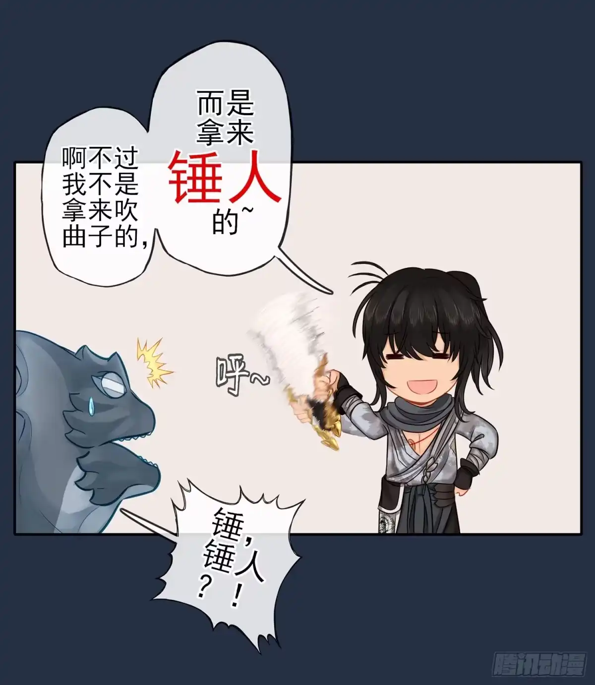 《我在异界当乞丐》星与约定 第39页
