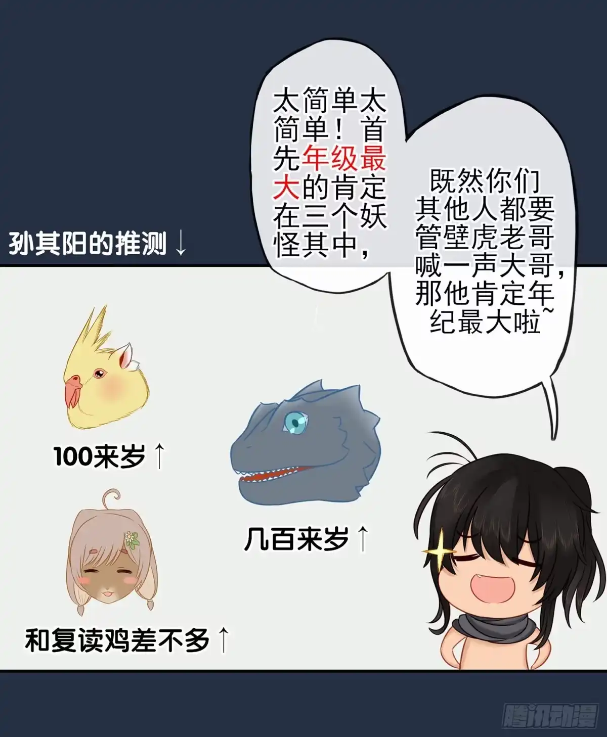 《我在异界当乞丐》星与约定 第58页