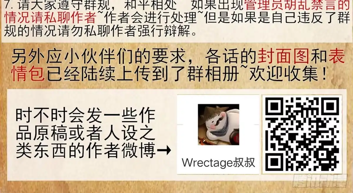 《我在异界当乞丐》星与约定 第134页