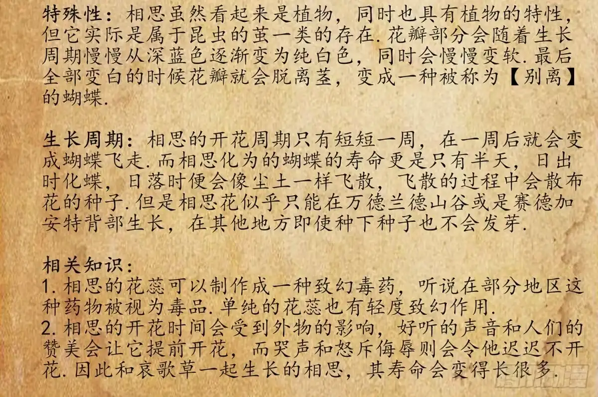 《我在异界当乞丐》星与约定 第125页