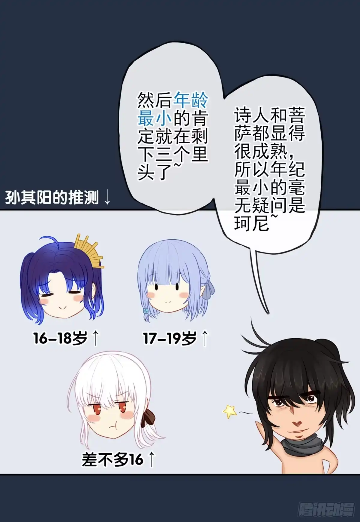 《我在异界当乞丐》星与约定 第59页