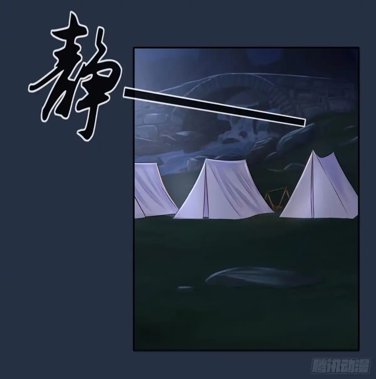 《我在异界当乞丐》星与约定 第64页