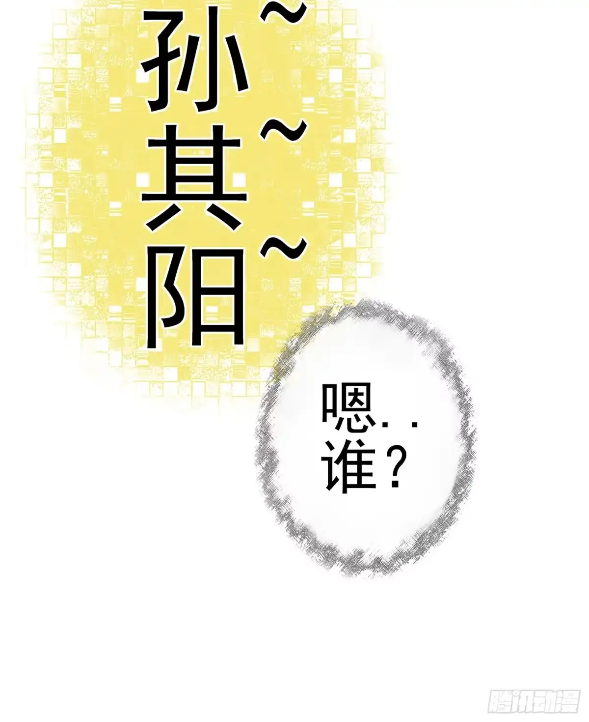 《我在异界当乞丐》星与约定 第115页