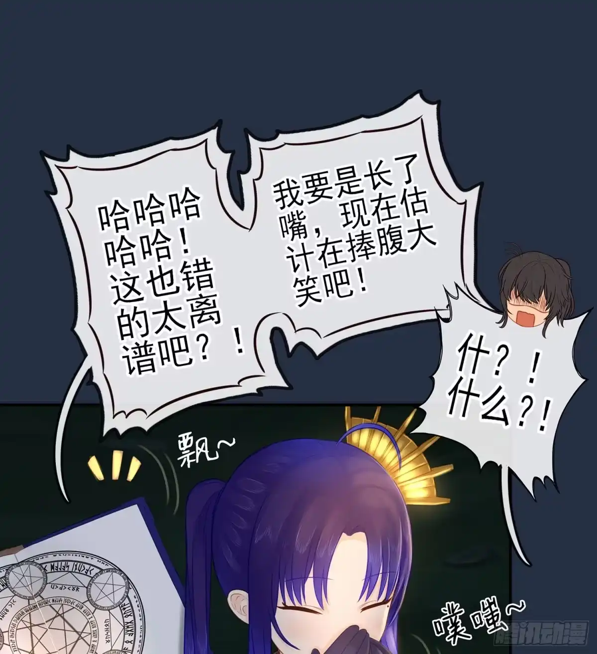 《我在异界当乞丐》星与约定 第60页