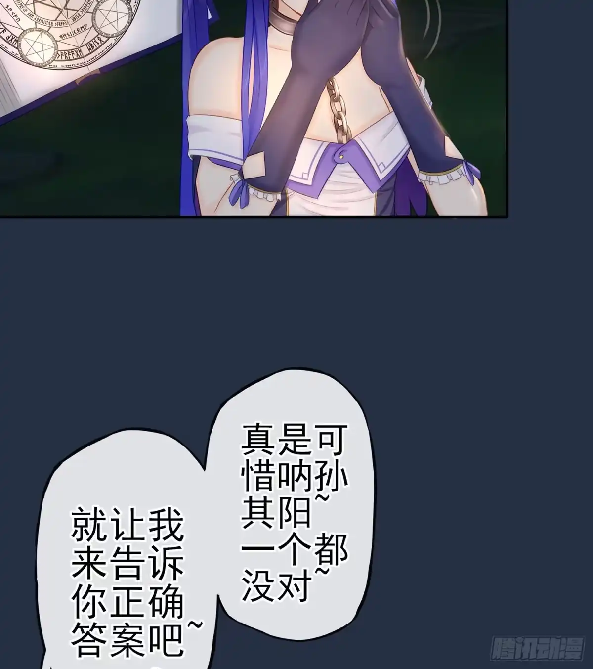 《我在异界当乞丐》星与约定 第61页