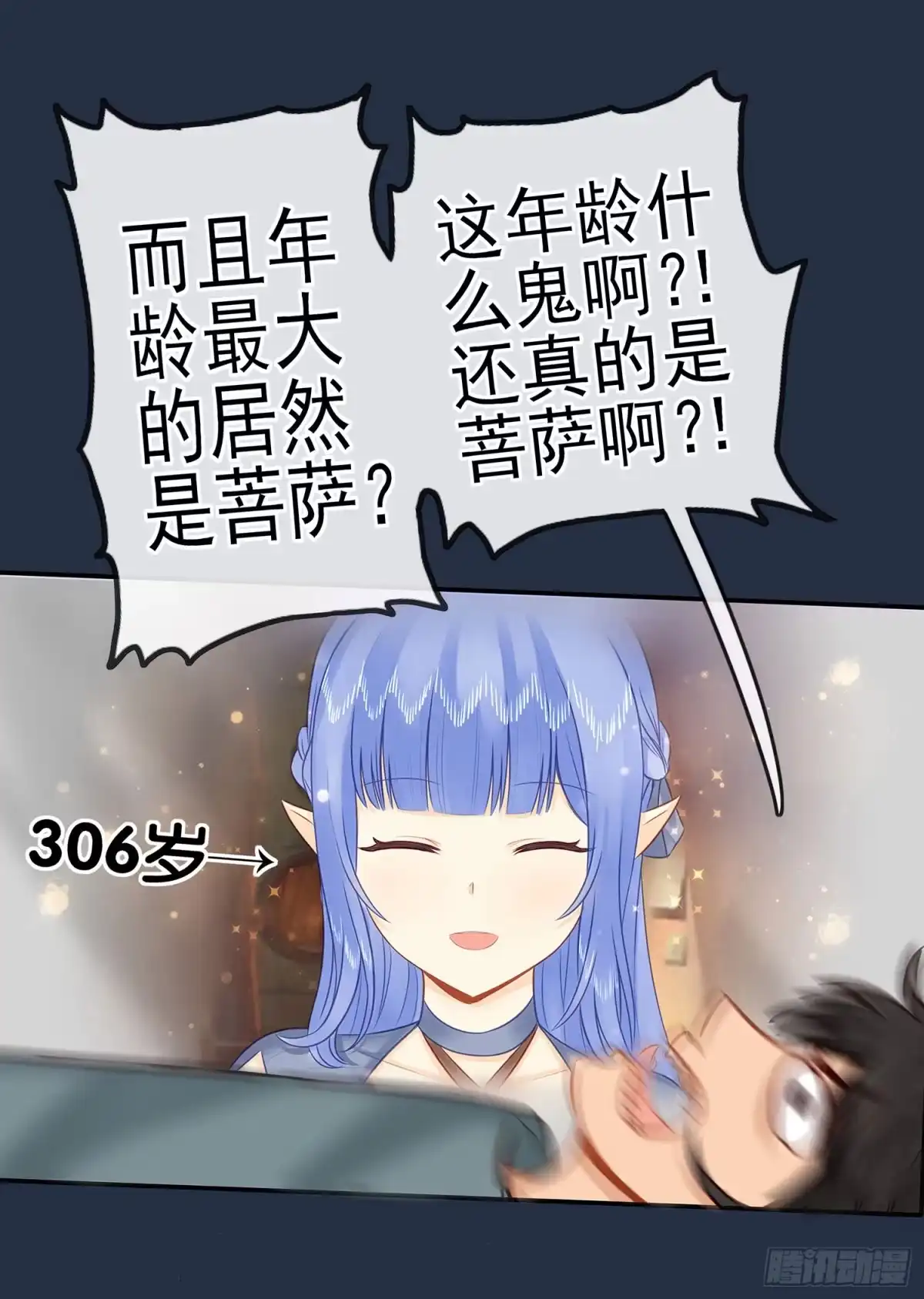 《我在异界当乞丐》星与约定 第69页